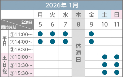 2026年1月