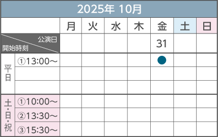 2025年10月
