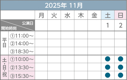 2025年11月