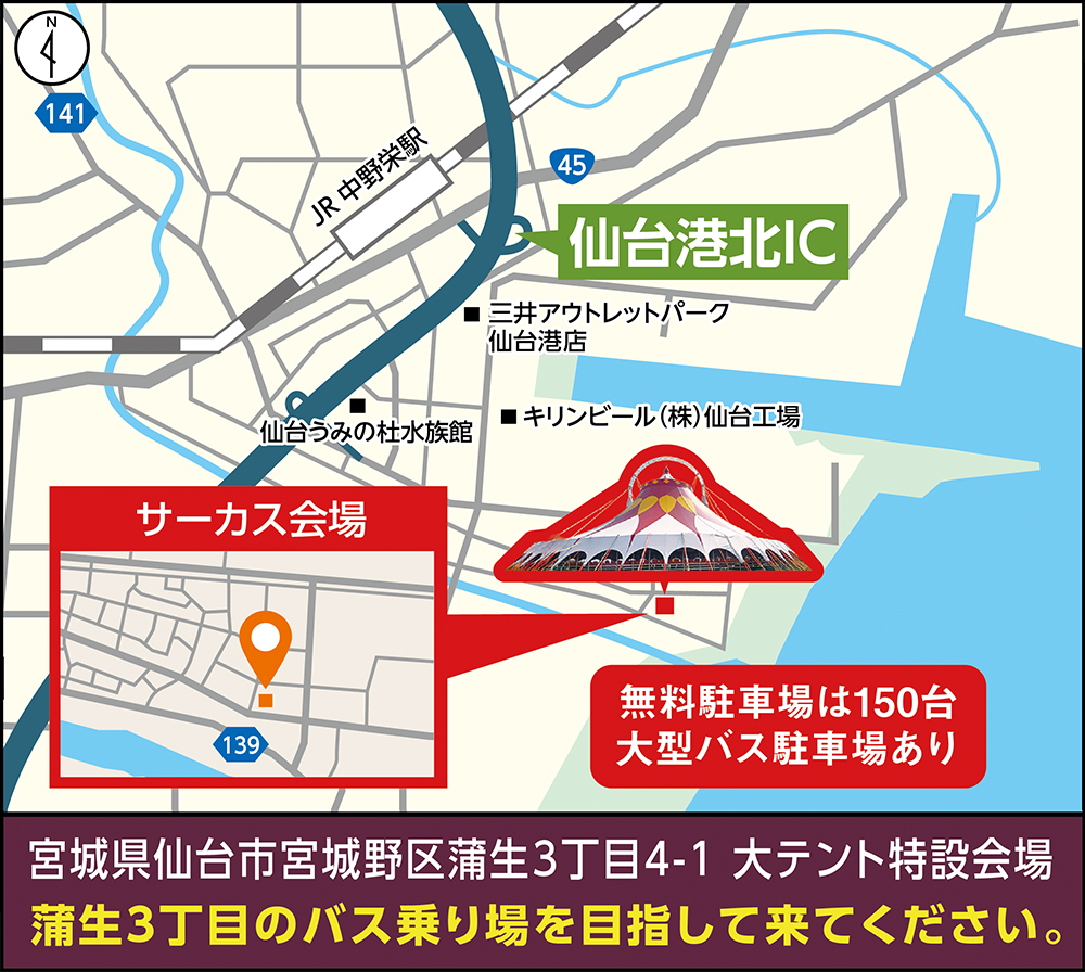 アクセスマップ