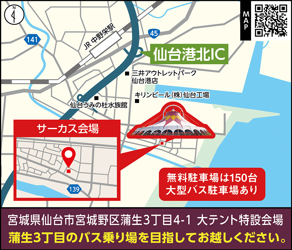 アクセスマップ